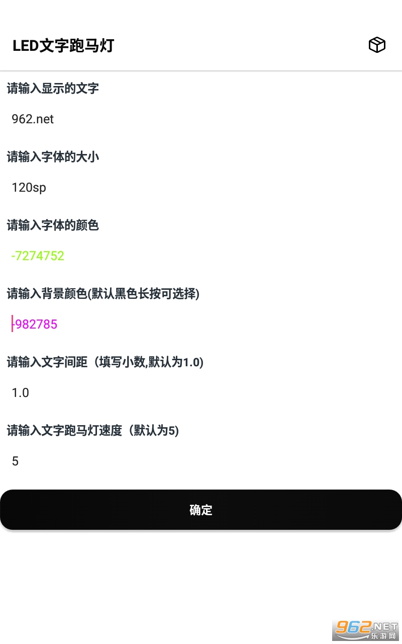 LED�������������°�v1.0 ��׿���ͼ0