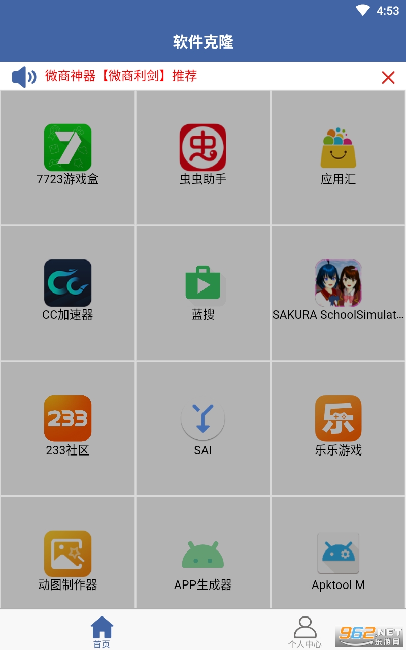 ������¡app��ͼ3