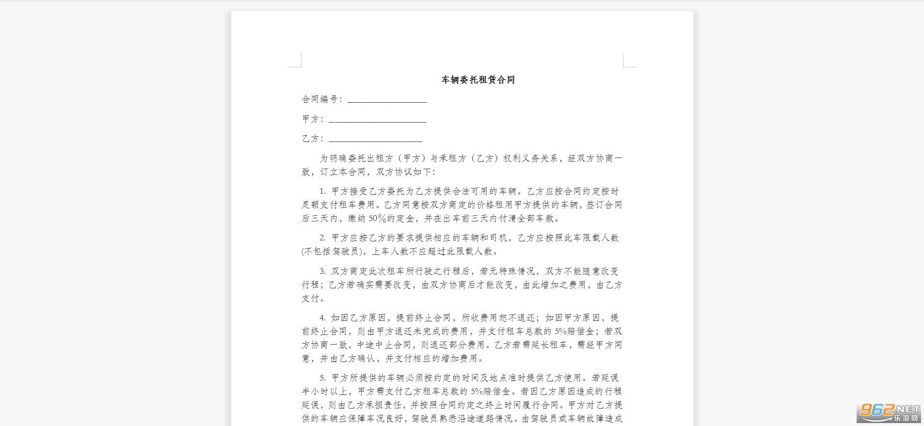 ����ί�����޺�ͬ���Ľ�ͼ2