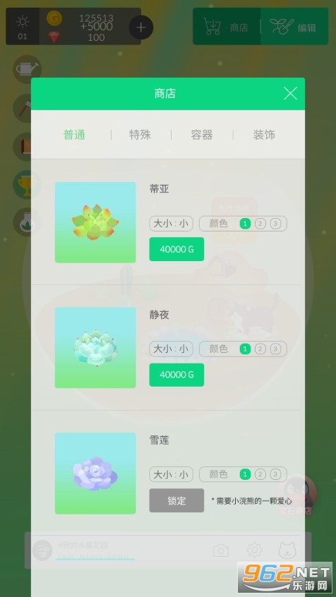 �ҵ�ˮ����԰���°��ͼ3