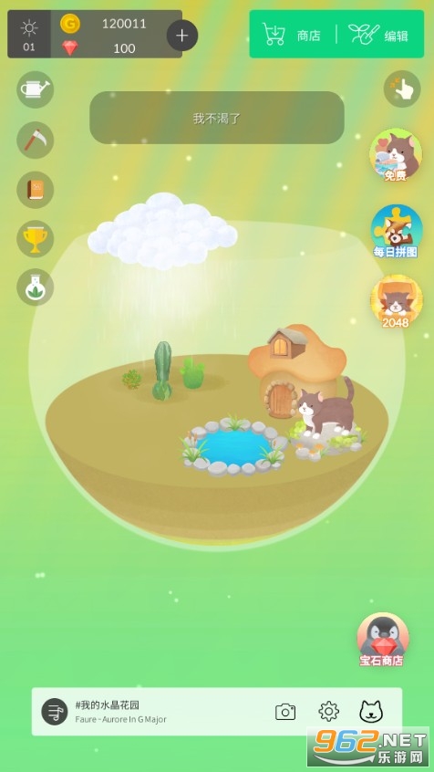 �ҵ�ˮ����԰���°��ͼ1