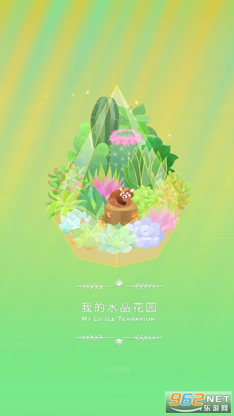 �ҵ�ˮ����԰���°��ͼ0