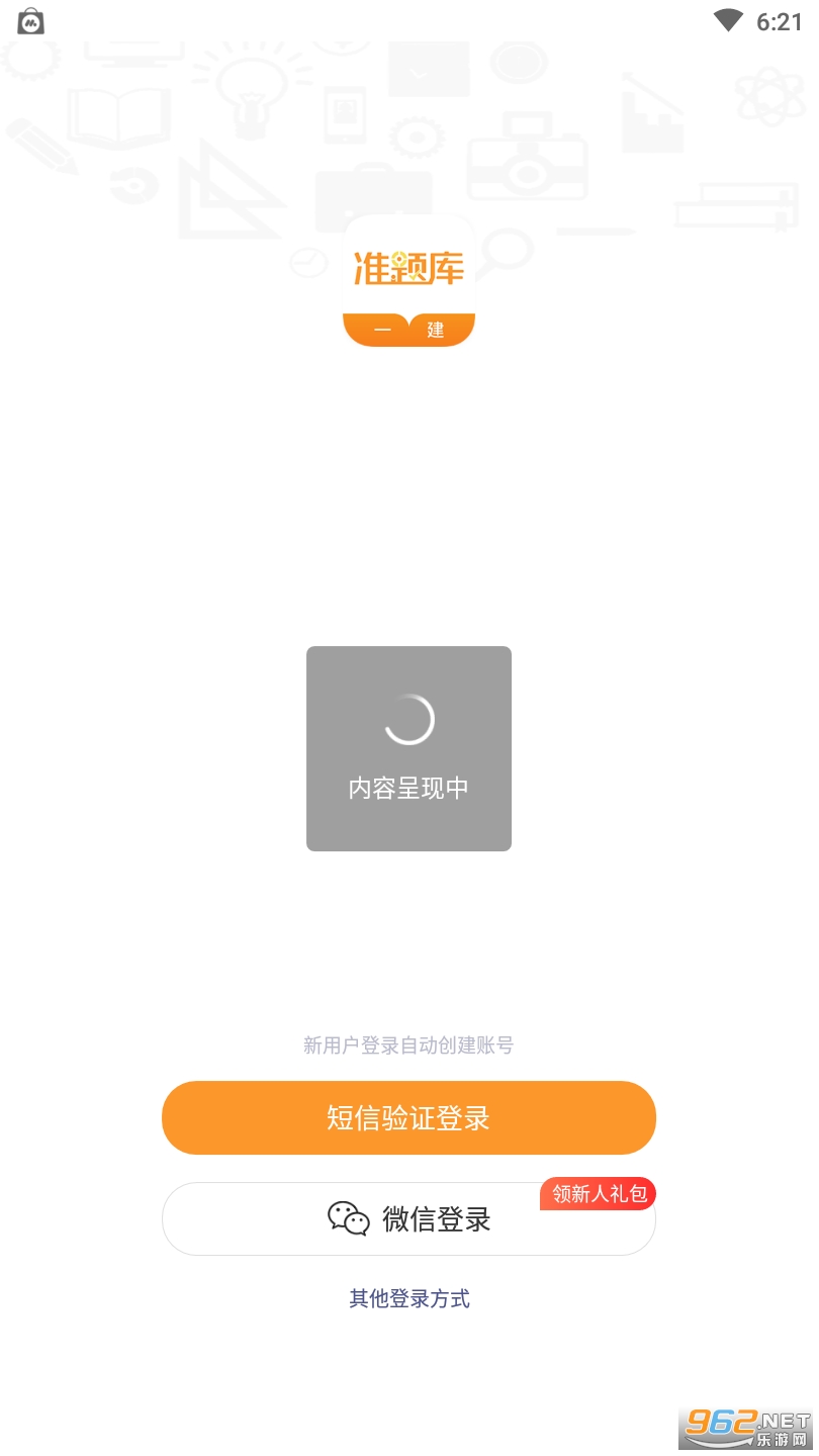 һ������ʦ׼���app��ͼ1