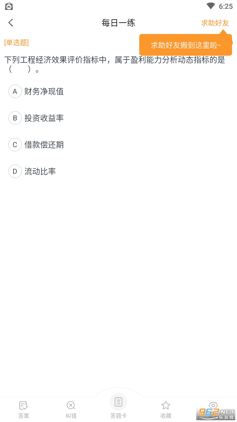 һ������ʦ׼���app��ͼ2