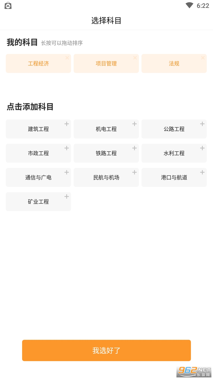 һ������ʦ׼���app��ͼ0