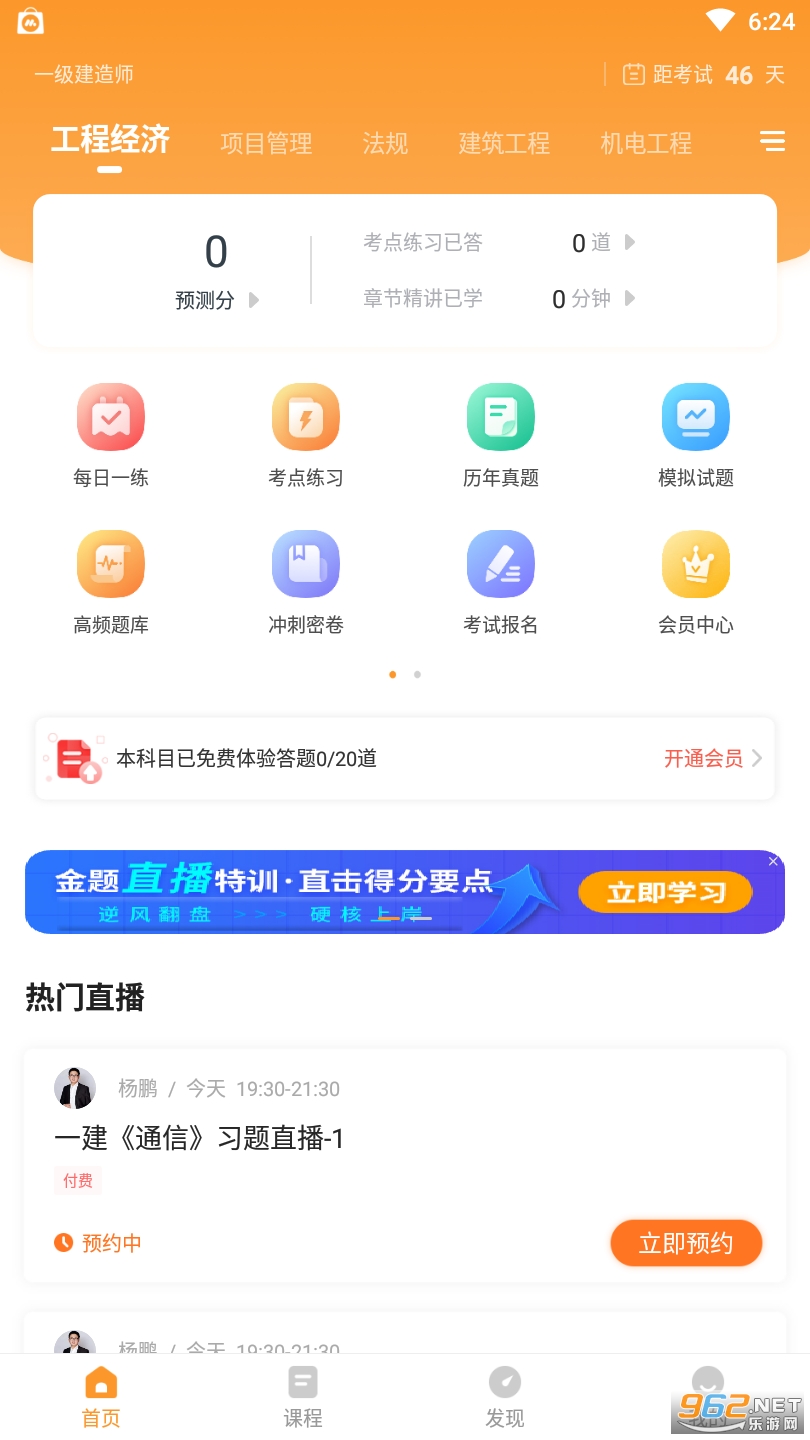һ������ʦ׼���app��ͼ3