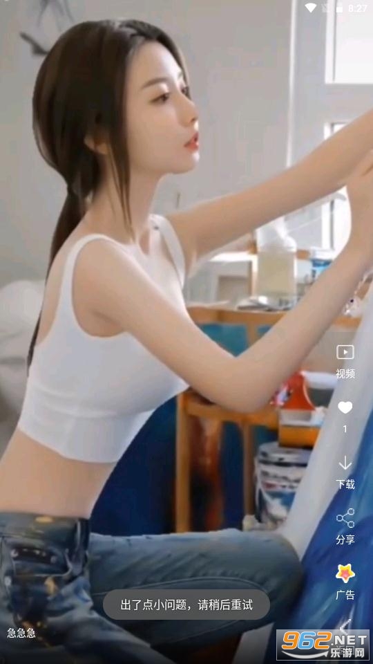 动漫视频壁纸APP截图2