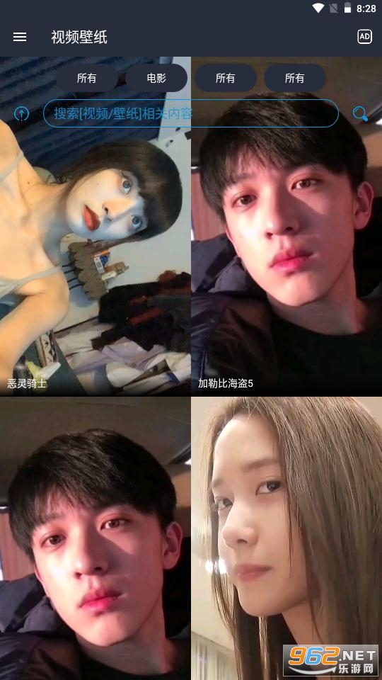 动漫视频壁纸APP截图0