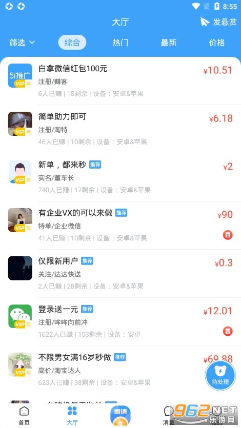 ��׬Ǯ��ְapp�ٷ����ͼ2