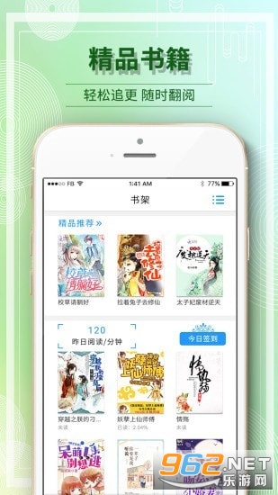 毛豆阅读app最新版截图3