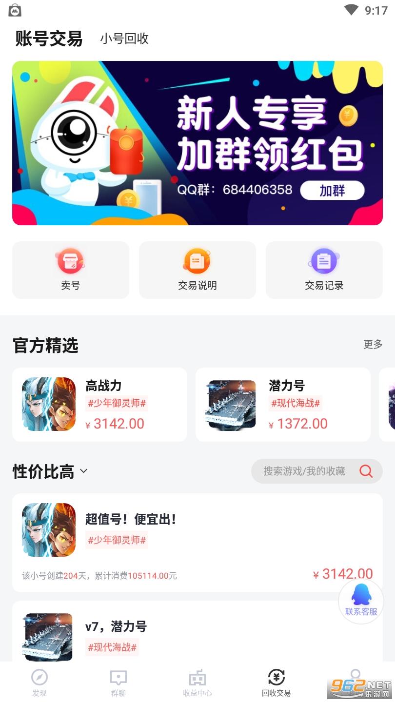 66�����ۿ�ƽ̨��ͼ4