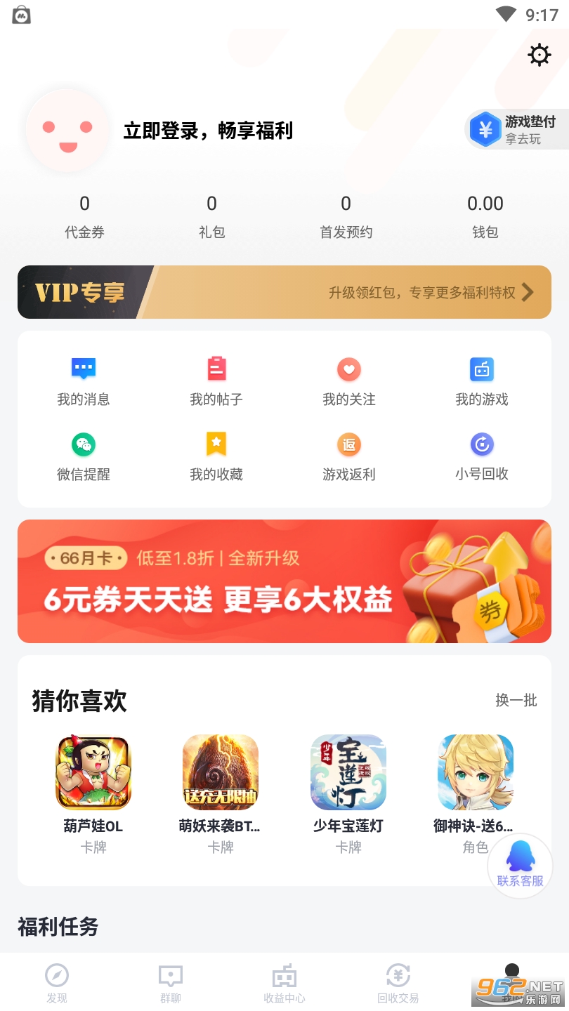 66�����ۿ�ƽ̨��ͼ3