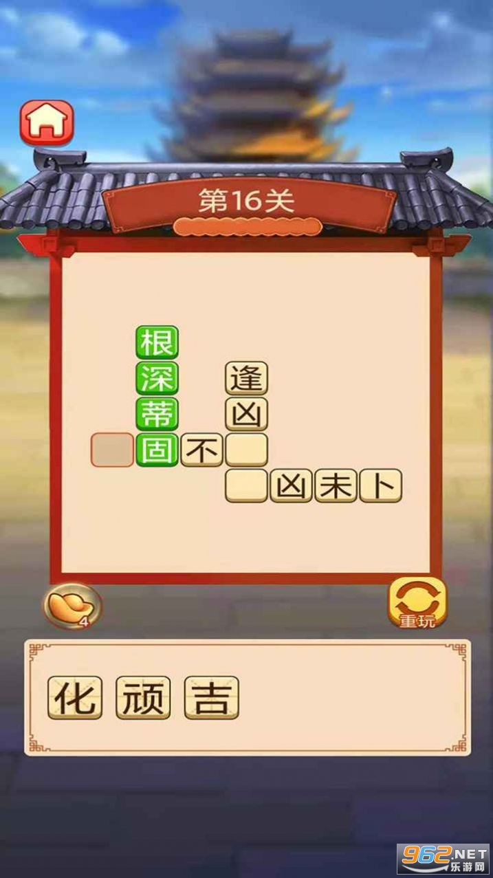 成语嗨赚红包版截图2