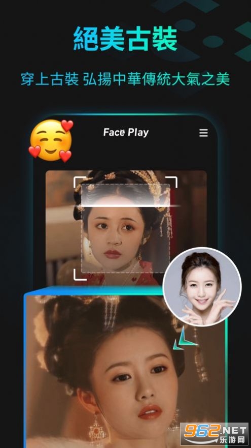 ����FacePlay����v2.4.0 ��׿���ͼ2
