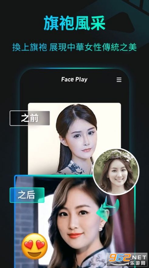 ����FacePlay����v2.4.0 ��׿���ͼ1