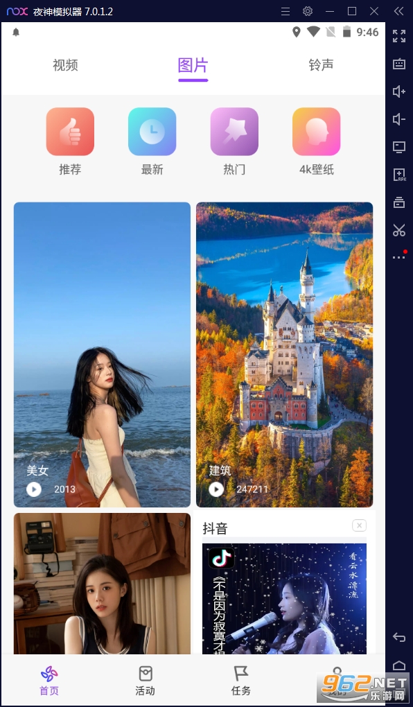 �Ŷ���ֽAPP��ͼ2
