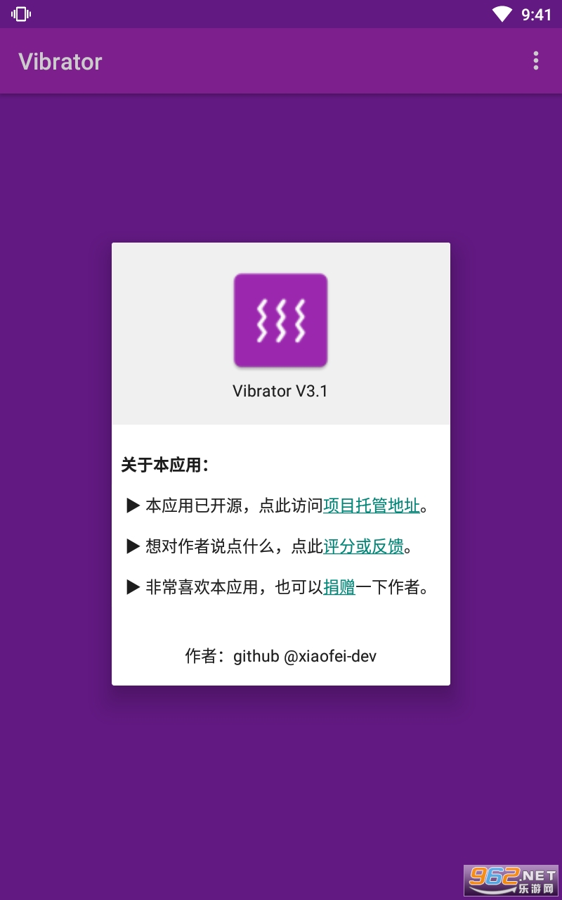 Vibrator(�ֻ���ģ����app)��ͼ3