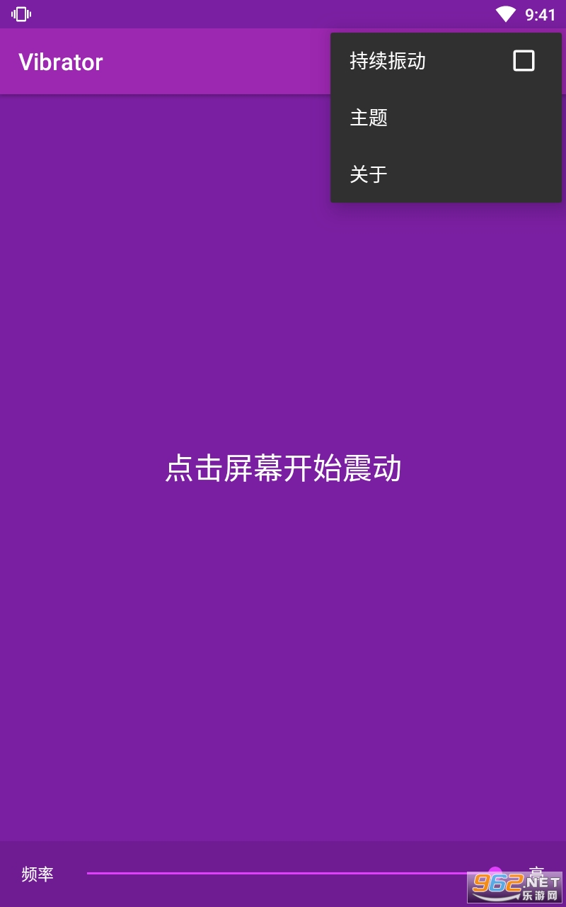 Vibrator(�ֻ���ģ����app)��ͼ2