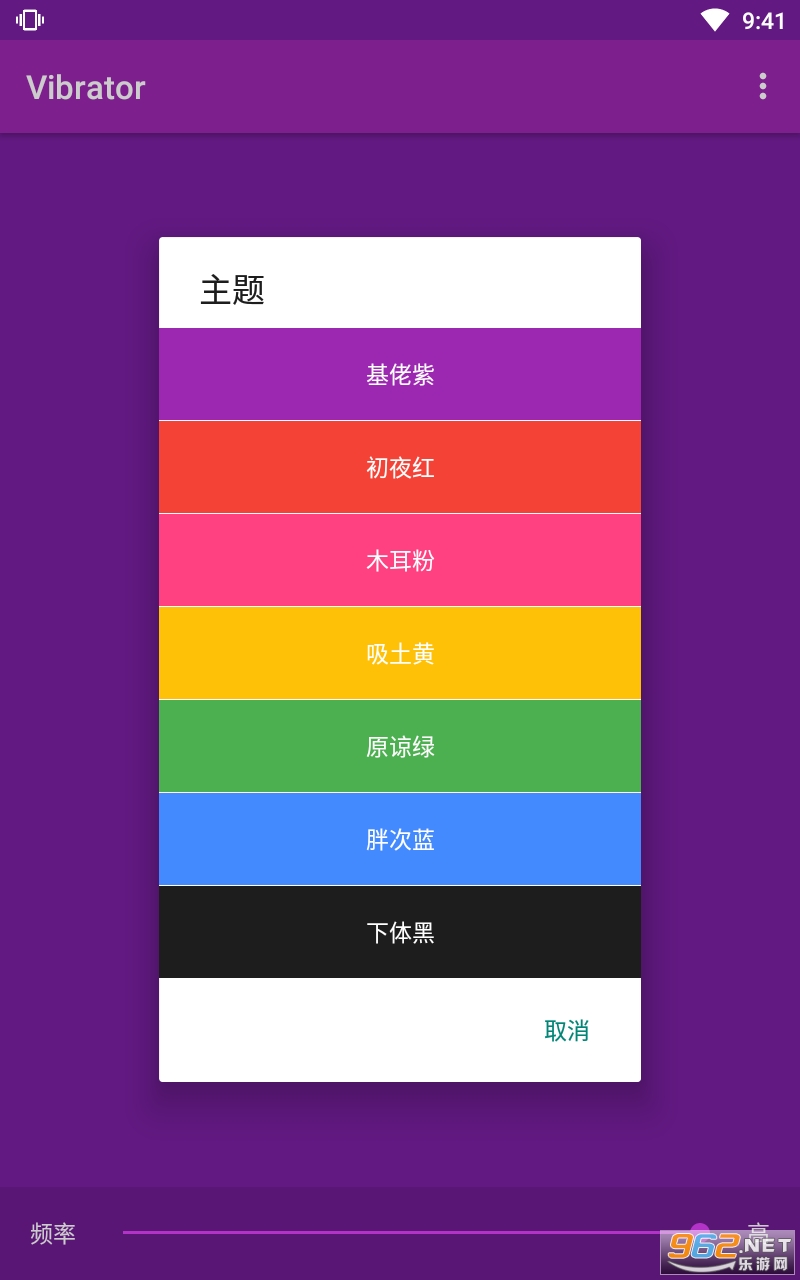 Vibrator(�ֻ���ģ����app)��ͼ0
