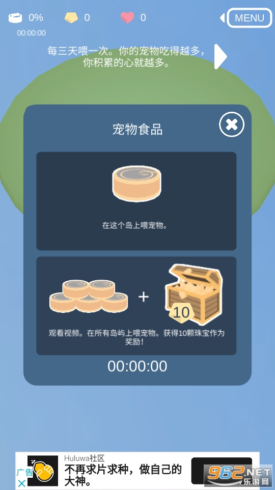 PetLife(动物生活游戏)截图3