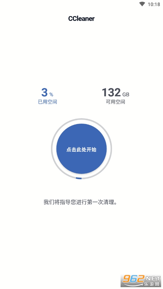 CCleanerpro�������ƽ���ͼ3