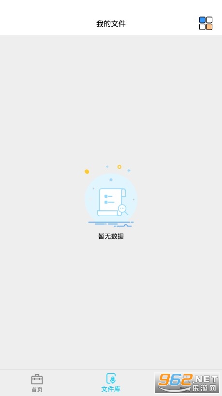 ��б������ֻ���v1.1.2 ��Ѱ��ͼ2
