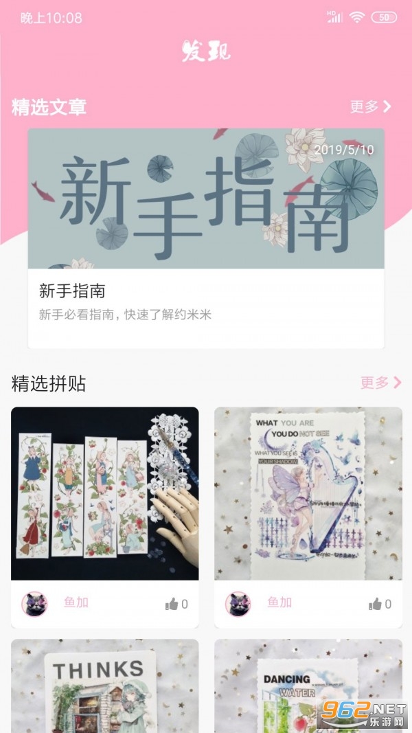 Լ����app��׿v1.8 �����ͼ4