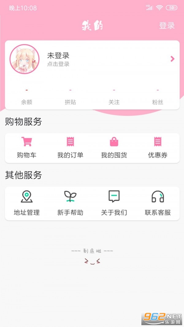 Լ����app��׿v1.8 �����ͼ1