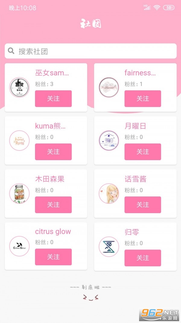 Լ����app��׿v1.8 �����ͼ3
