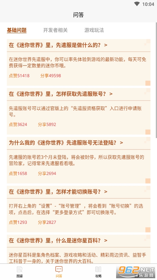 ���㹥�Ժ���appv1.0.0 �ٷ���ͼ2