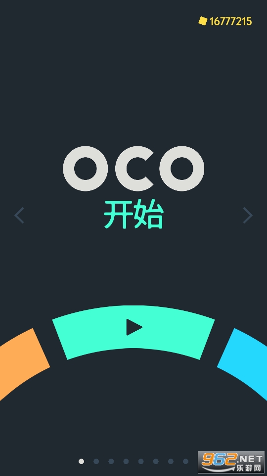 OCO游戏无限金币版截图8