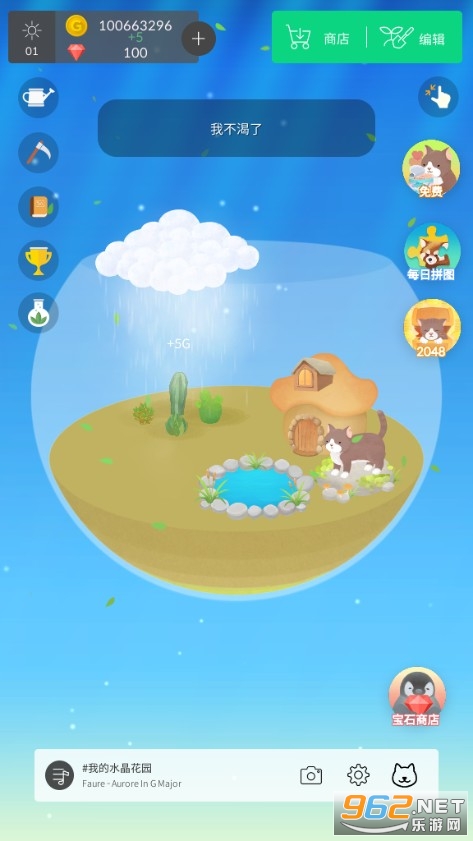 �ҵ�ˮ����԰���޽�Ұ�v2.7.13 �ƽ���ͼ0