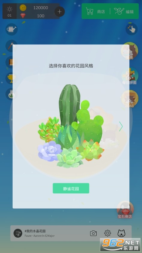 �ҵ�ˮ����԰���޽�Ұ�v2.7.13 �ƽ���ͼ3