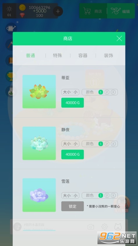 �ҵ�ˮ����԰���޽�Ұ�v2.7.13 �ƽ���ͼ2