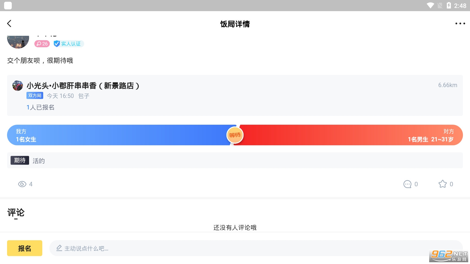 同桌语你软件截图3
