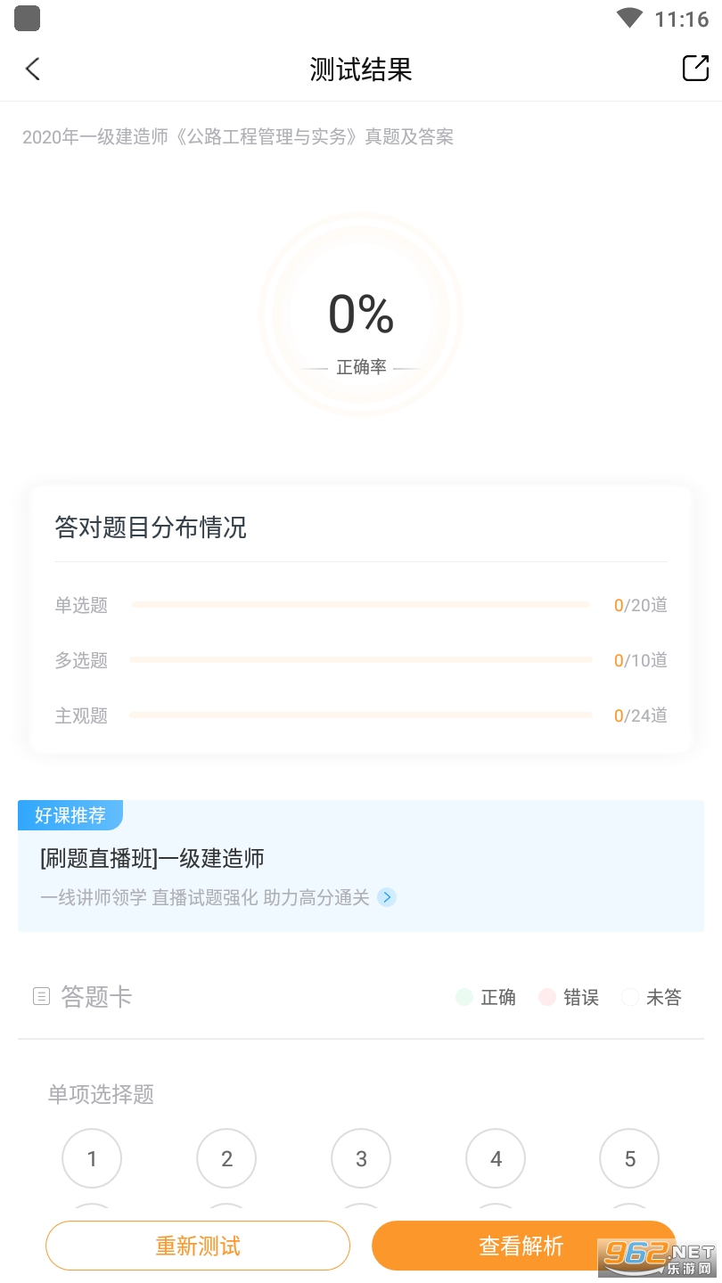 һ������ʦ׼�������app��ͼ2