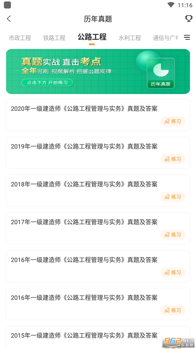 һ������ʦ׼�������app��ͼ0