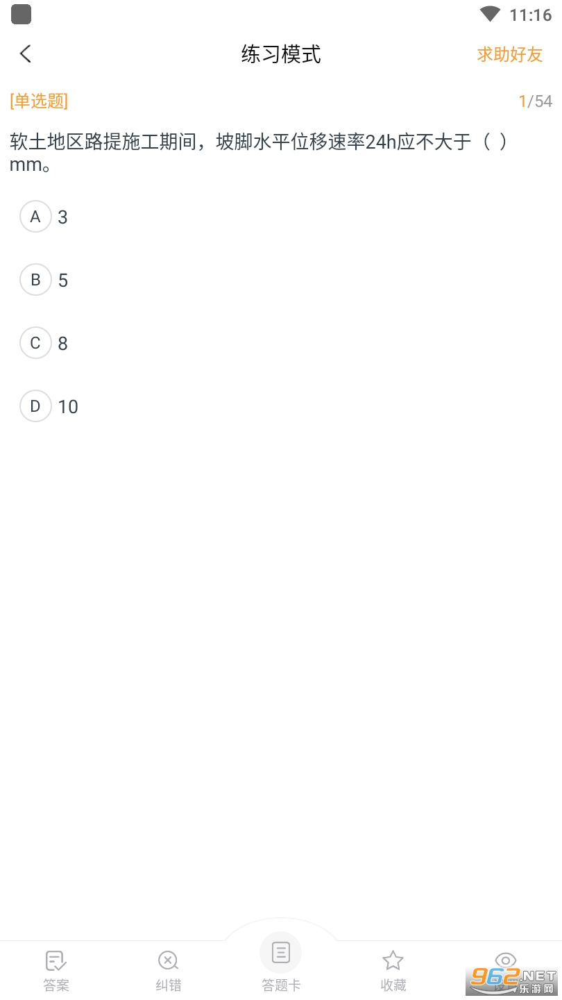 һ������ʦ׼�������app��ͼ1
