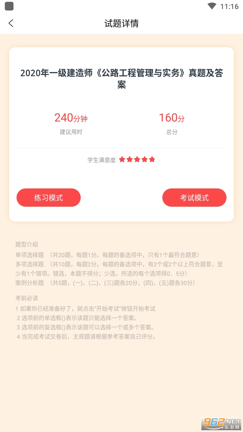 һ������ʦ׼�������app��ͼ3