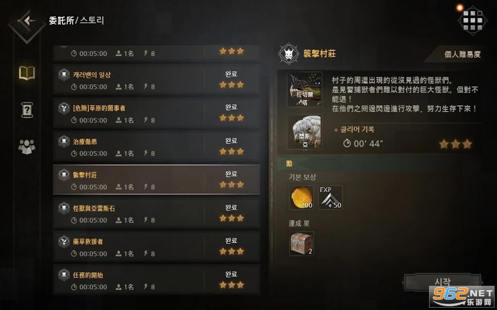 野境重生中文版截图0
