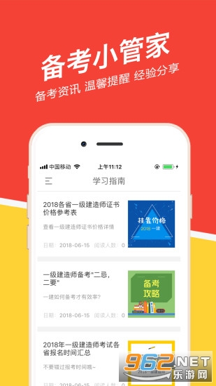 一建练题狗2021最新版截图2