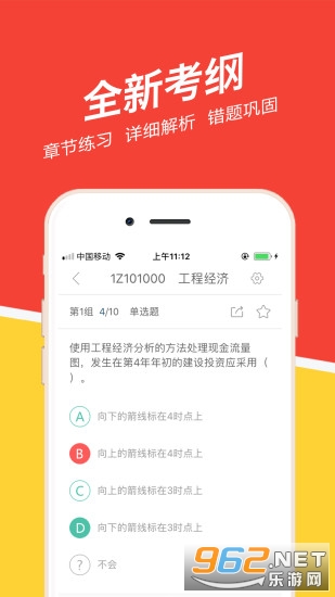 一建练题狗2021最新版截图0