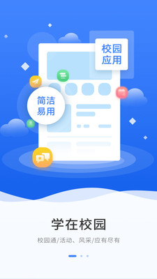 ��Ѷ(�񺽷����˲�˼�����ν����������Ϣϵͳ)v1.0.3 �ٷ����ͼ2