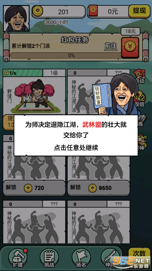 ���Ǵ�����v1.0.0.4��׿���ͼ2
