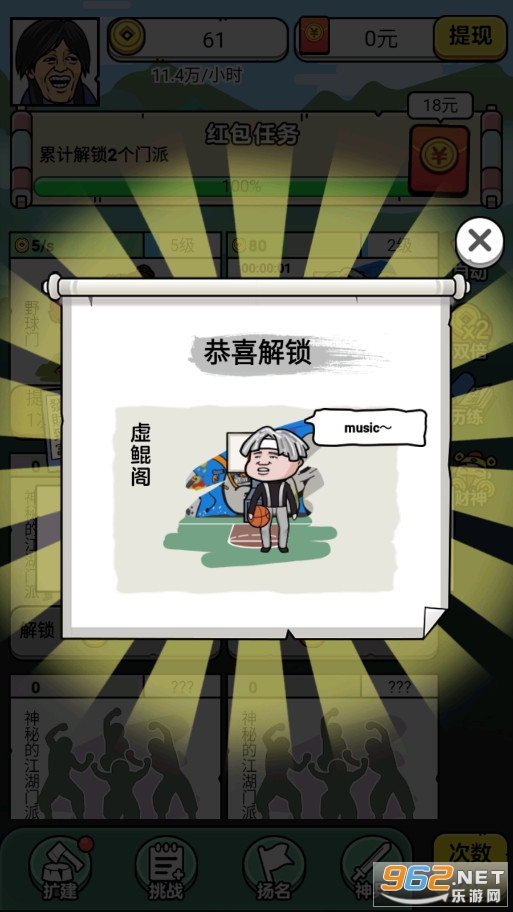 ���Ǵ�����v1.0.0.4��׿���ͼ1