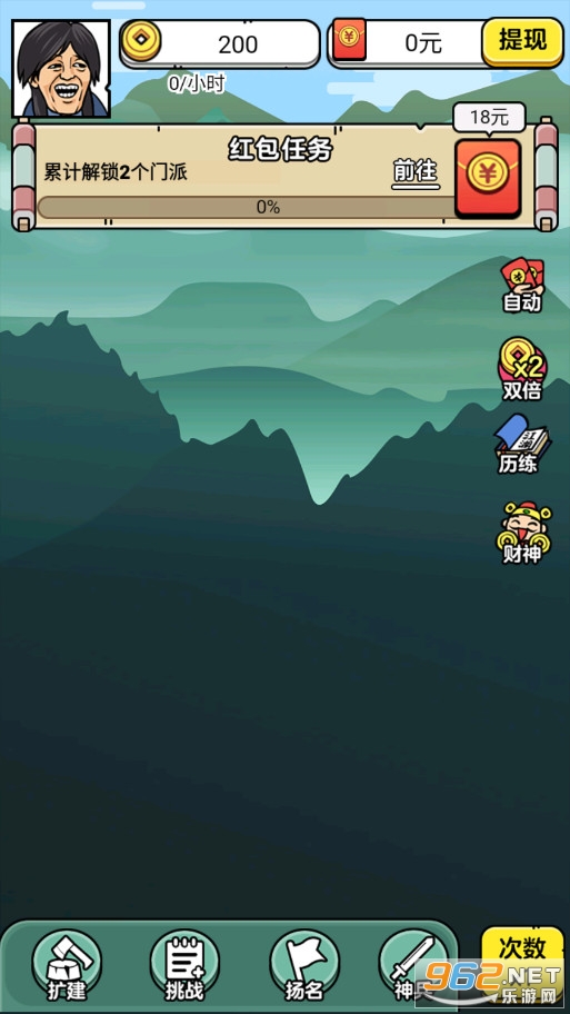 ���Ǵ�����v1.0.0.4��׿���ͼ3