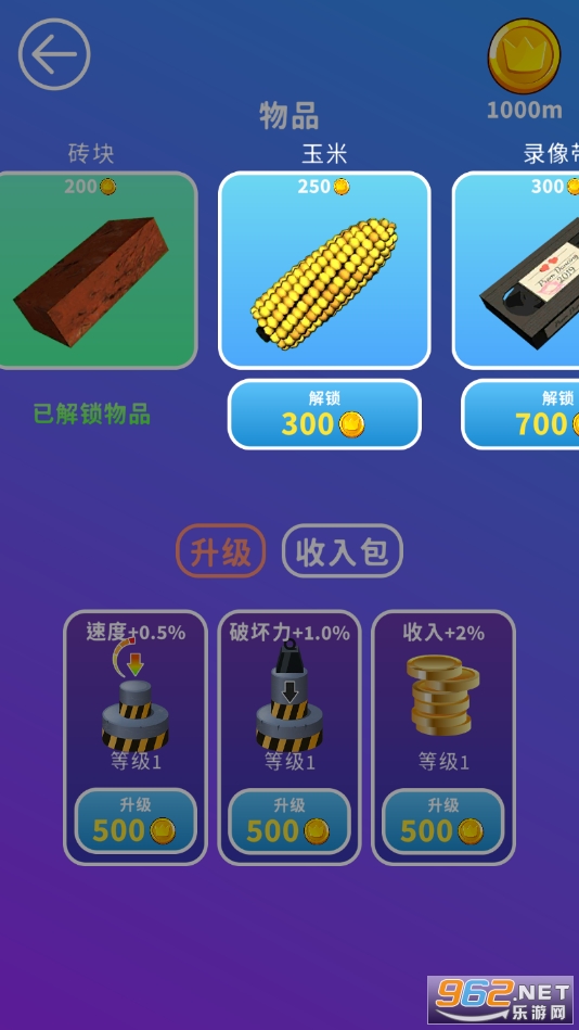 You Crush(��ѹ��Ϸ)��ͼ2