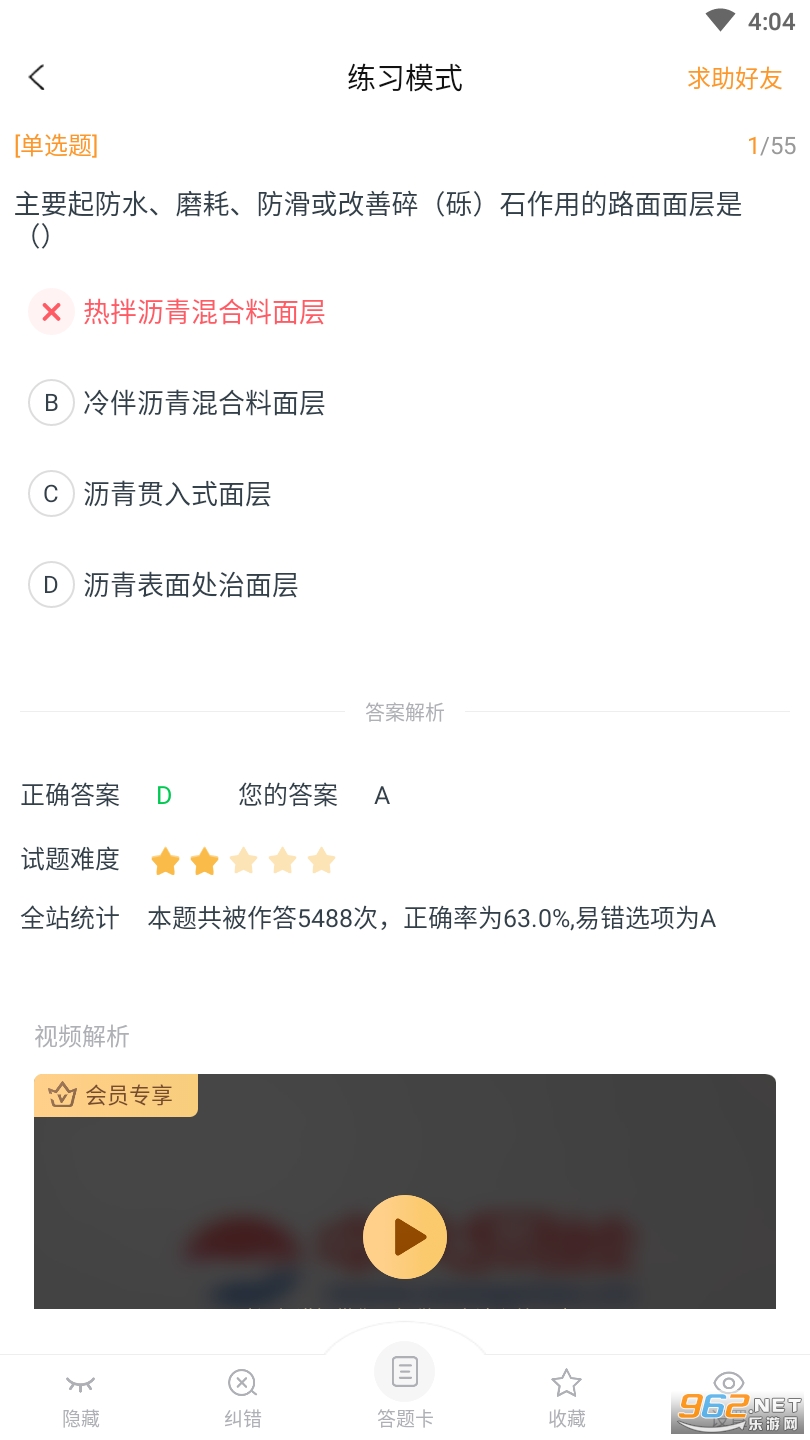 һ������ʦ׼���ʵ��ѧϰappv4.85 2021���ͼ5