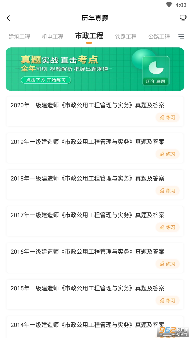 һ������ʦ׼���ʵ��ѧϰappv4.85 2021���ͼ3