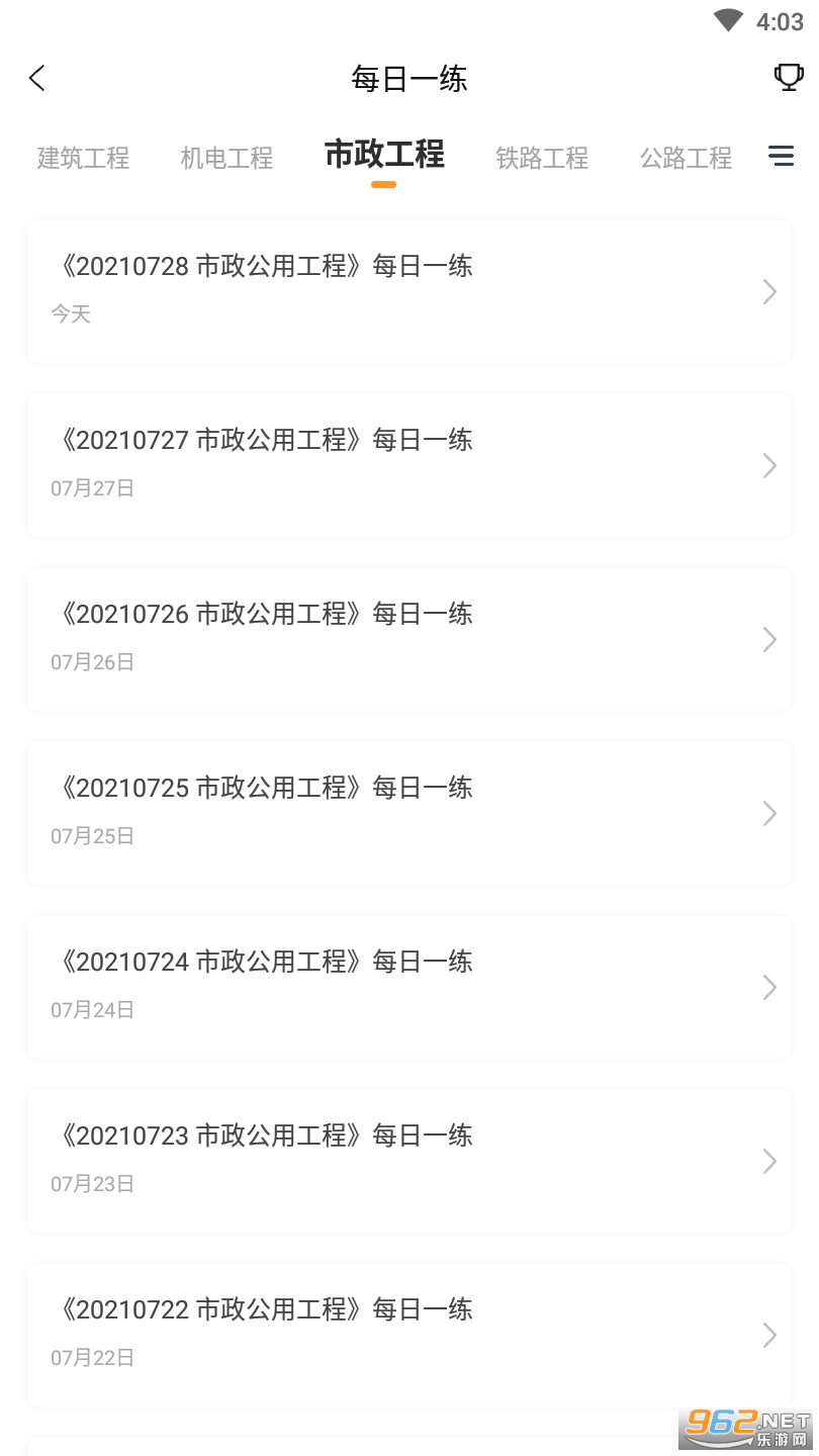 һ������ʦ׼���ʵ��ѧϰappv4.85 2021���ͼ0